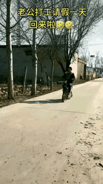 三十如狼四十如虎，这话一点没错。一女子的老公在外打工，向老板请假一天回家来了。