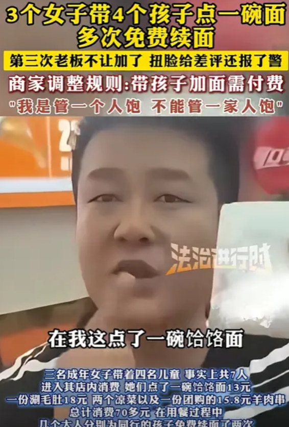 免费续面后续来了，老板身份被扒，终于知道这家店为何700多条差评，老板原来是个老