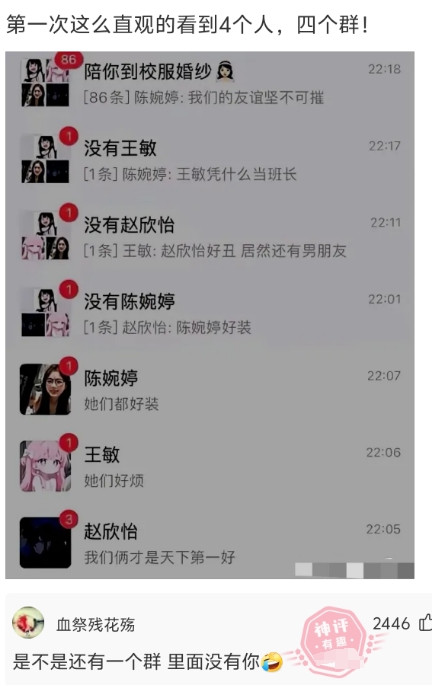 是不是还有个没你的群