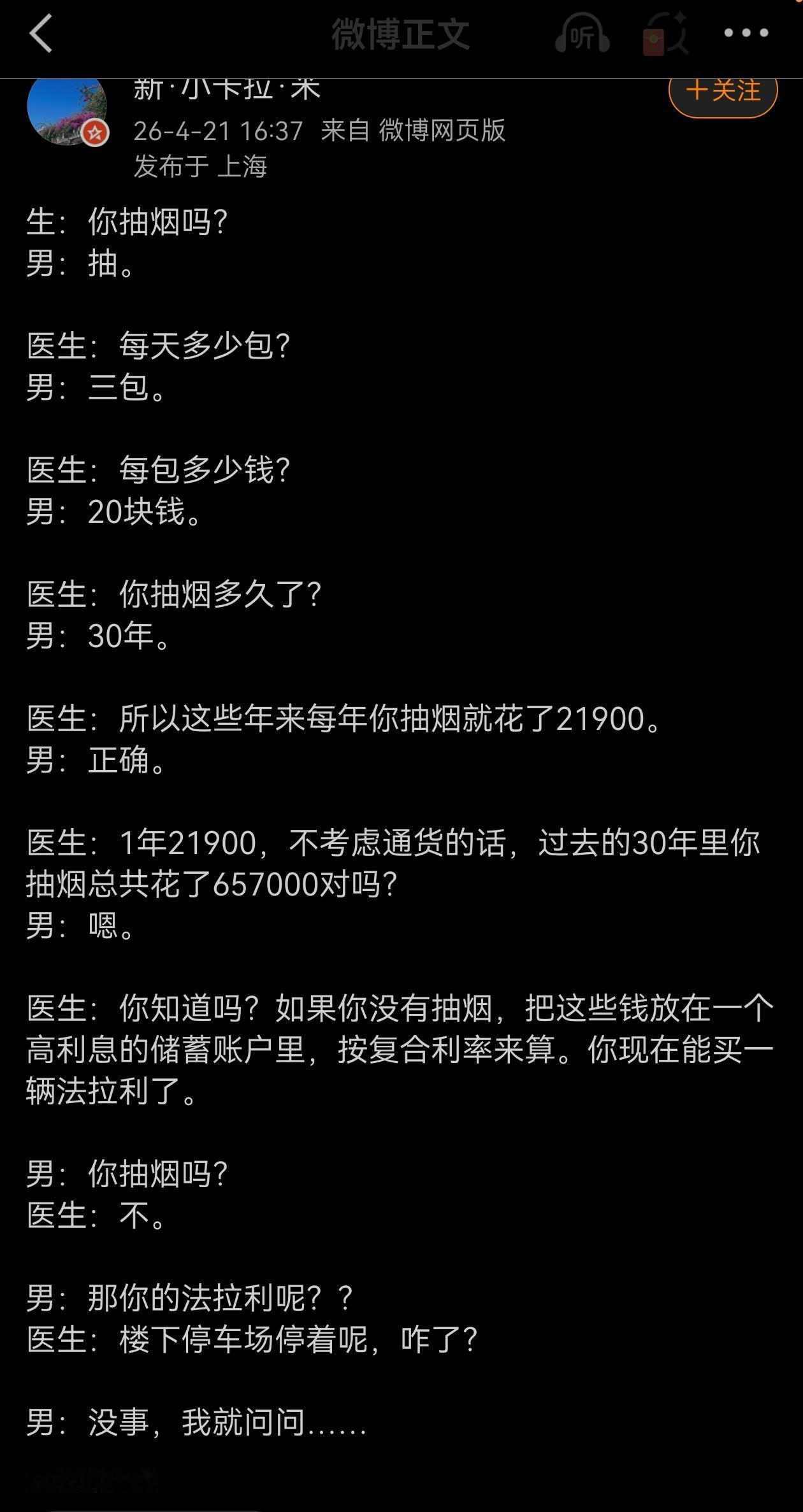 小样，也太小瞧医生了！