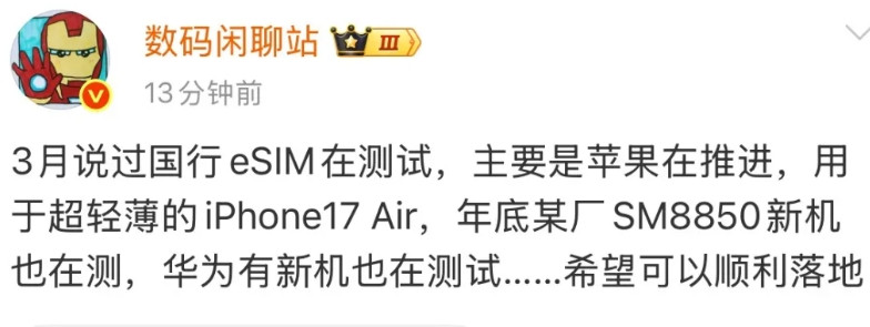 以后打电话不用实体卡了：华为苹果都在测试eSIM！也就是说，以后可能办理电