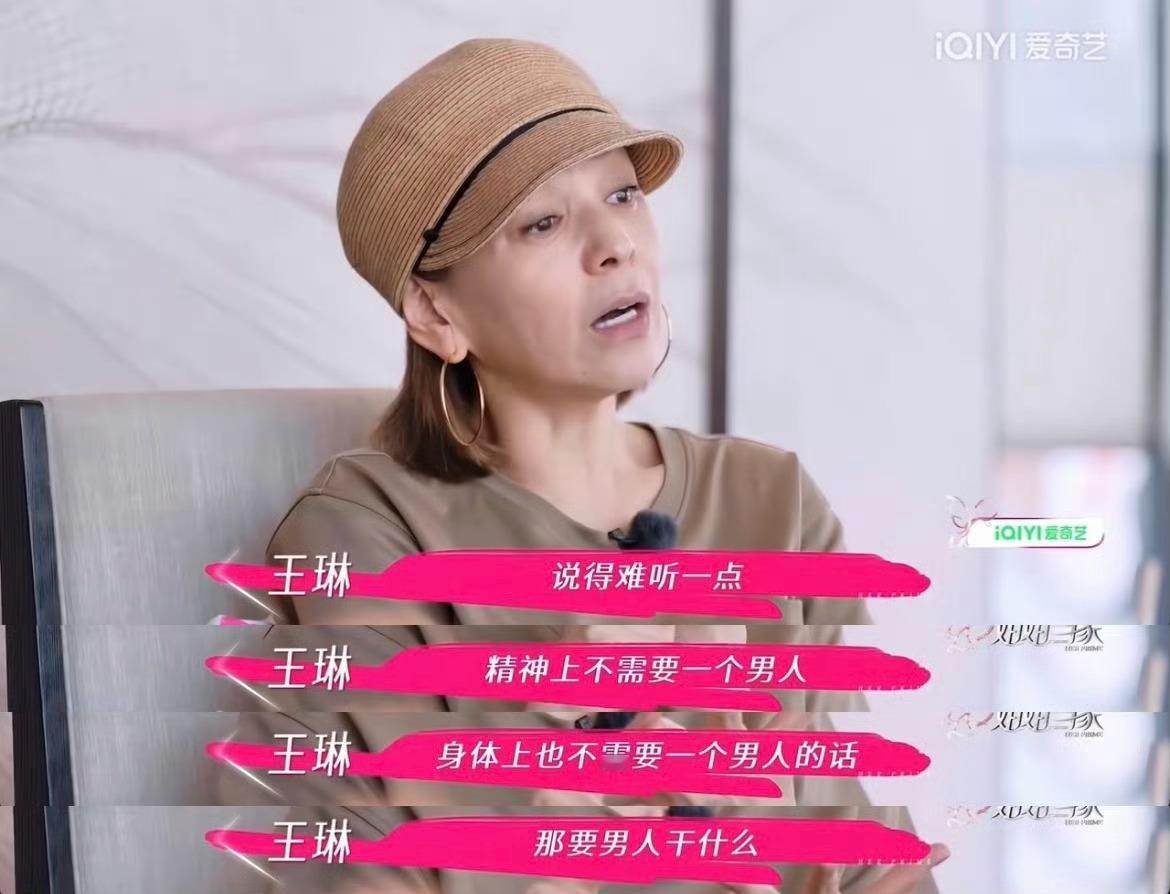 啊啊啊啊啊王琳​​​
