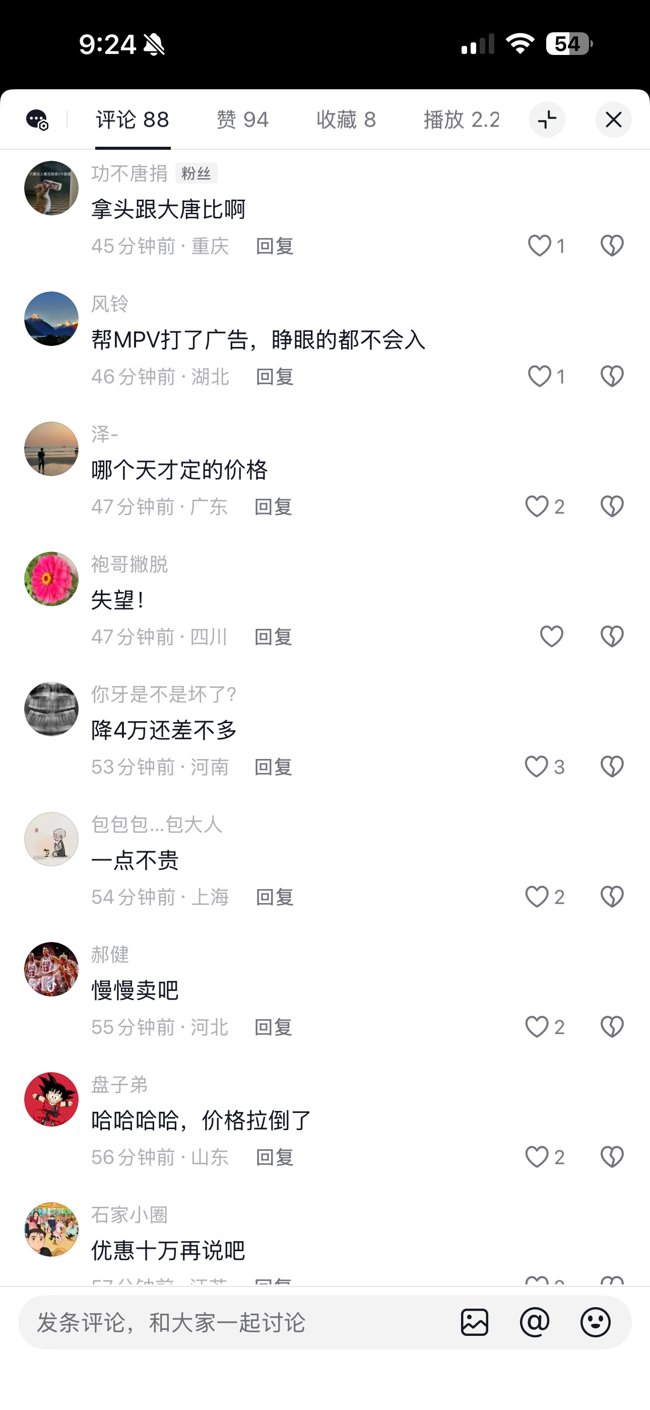 零跑D99价格发布之后，我在某音发了一个价格视频，评论区没法看了，想来微博上问问