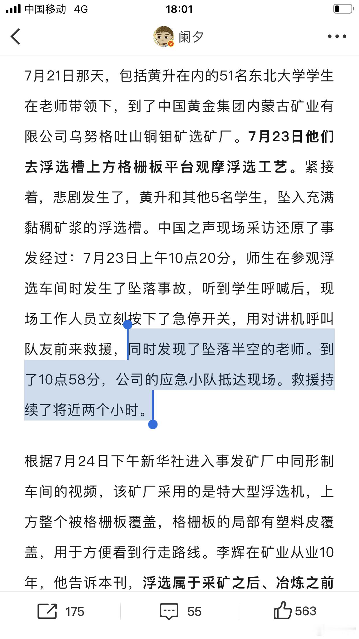 “老师坠在半空”别说截肢，严重伤害都没有，通报中老师表皮伤的原因在这里​​​