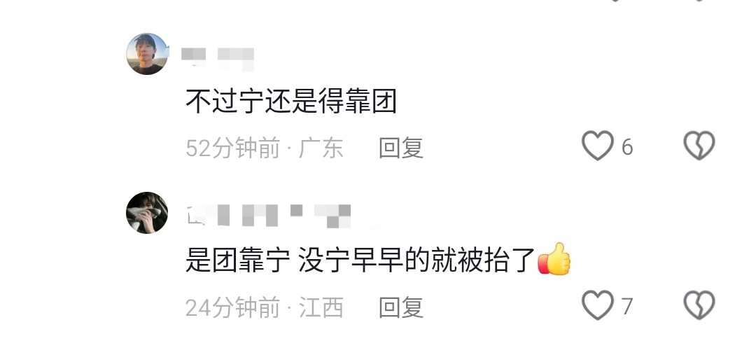 ?认真的吗..别抬咖了​​​
