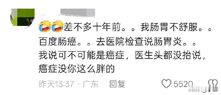 医生：一天天的不是医闹就是胡闹[睡觉]身体一不舒服就慌了神打开百度一顿猛搜