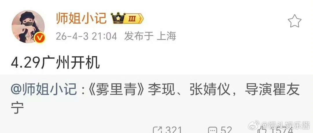 《雾里青》🍉李现、张婧仪，二人有cp感吗