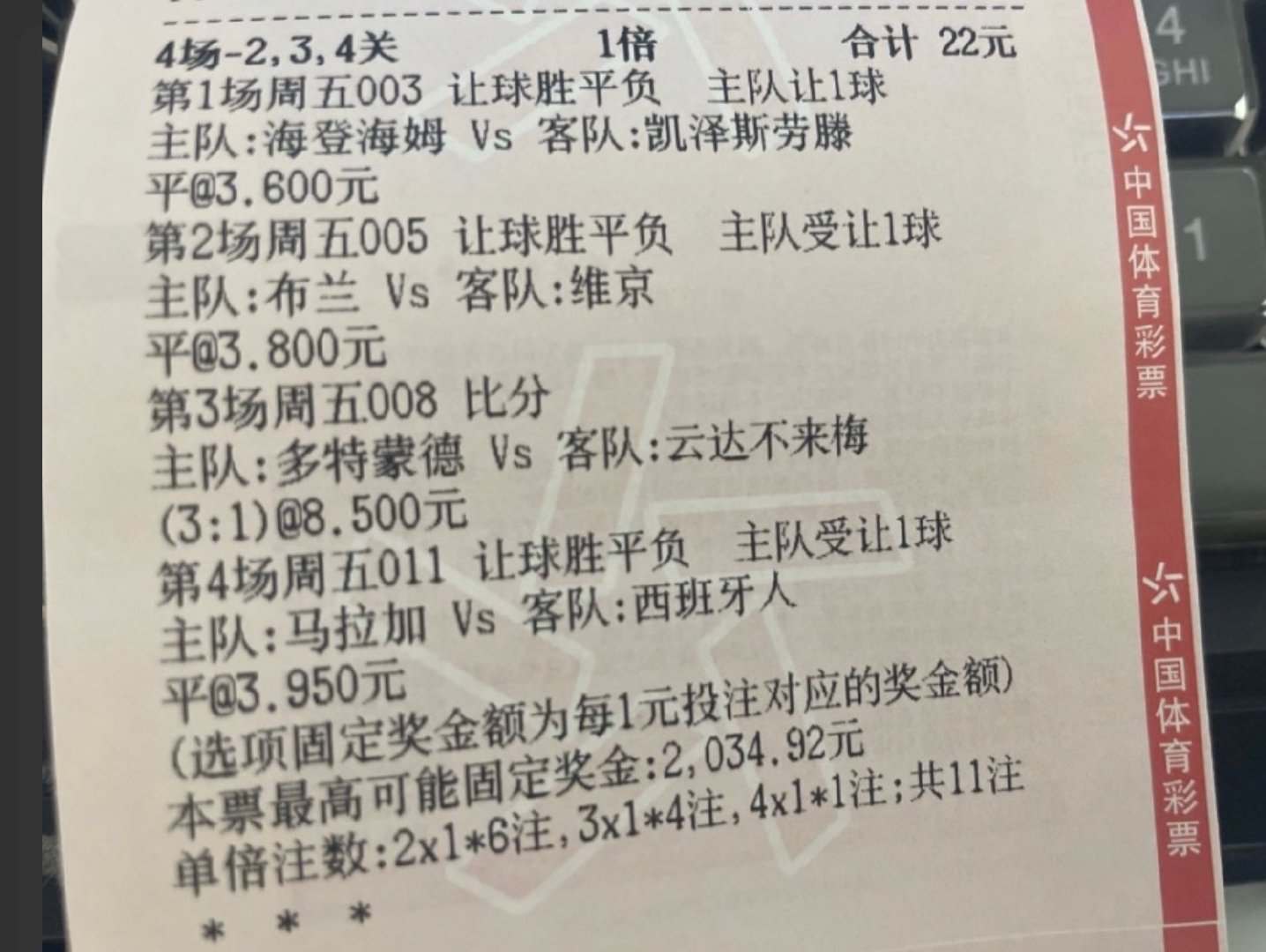 今天应该没有问题，小肉串大家看好可跟！​​​