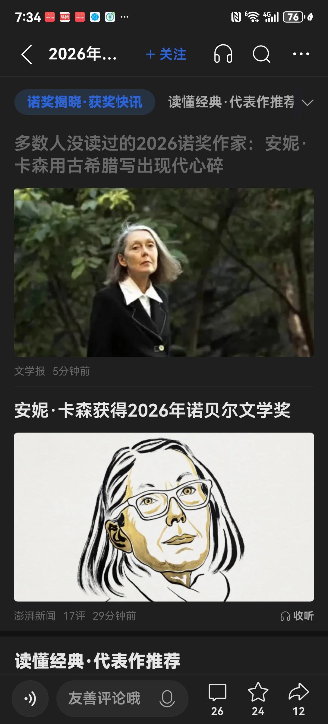诺奖又揭晓，被我言中，残雪再次无缘据澎湃新闻等多家媒体消息，北京时间10月8