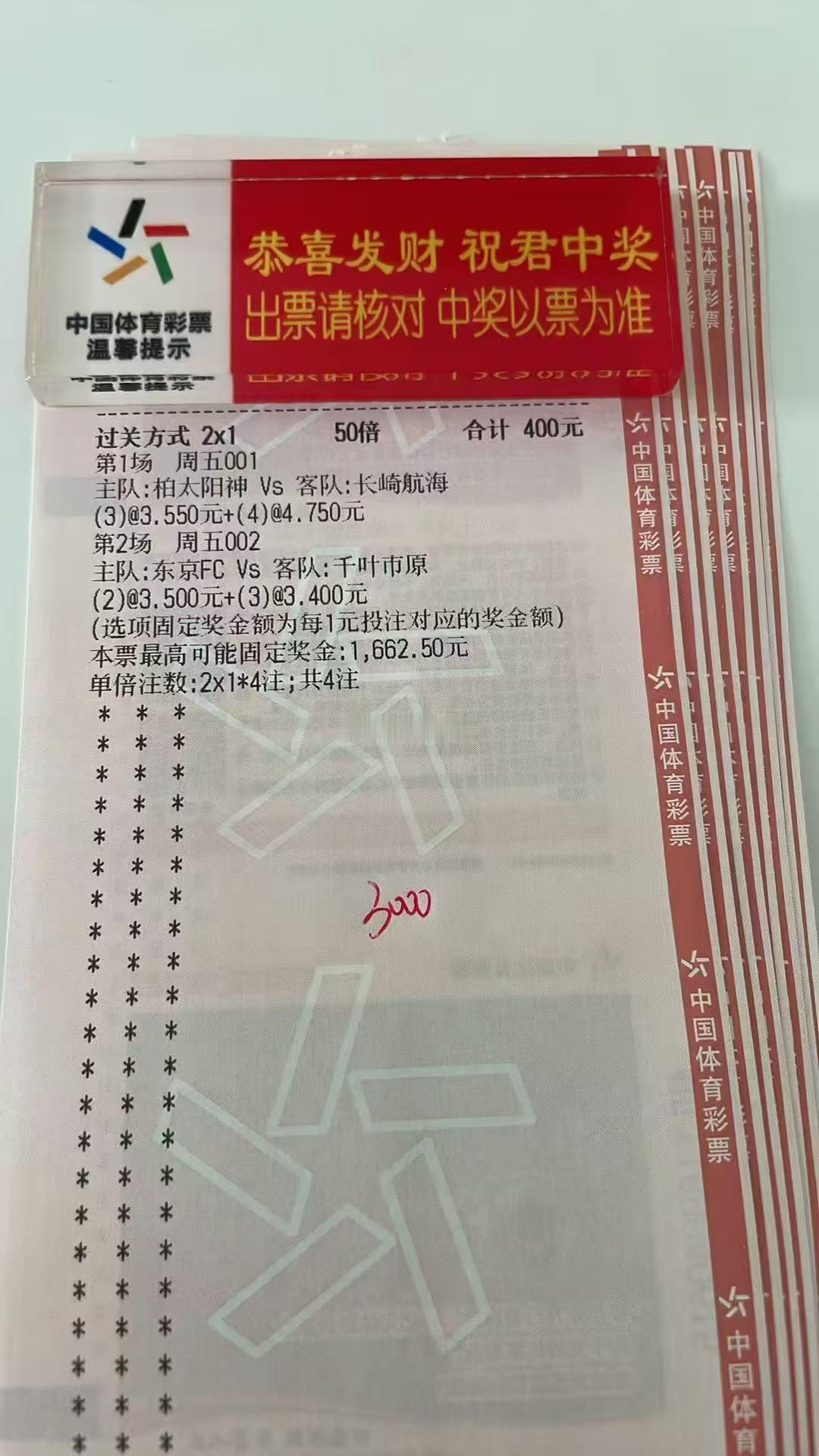 抗日足球