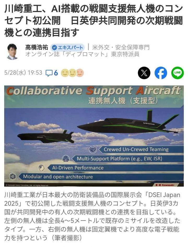 日本媒体报道称，日本防卫大公司川崎重工业在5月21~23日于千叶幕张国际展览中心