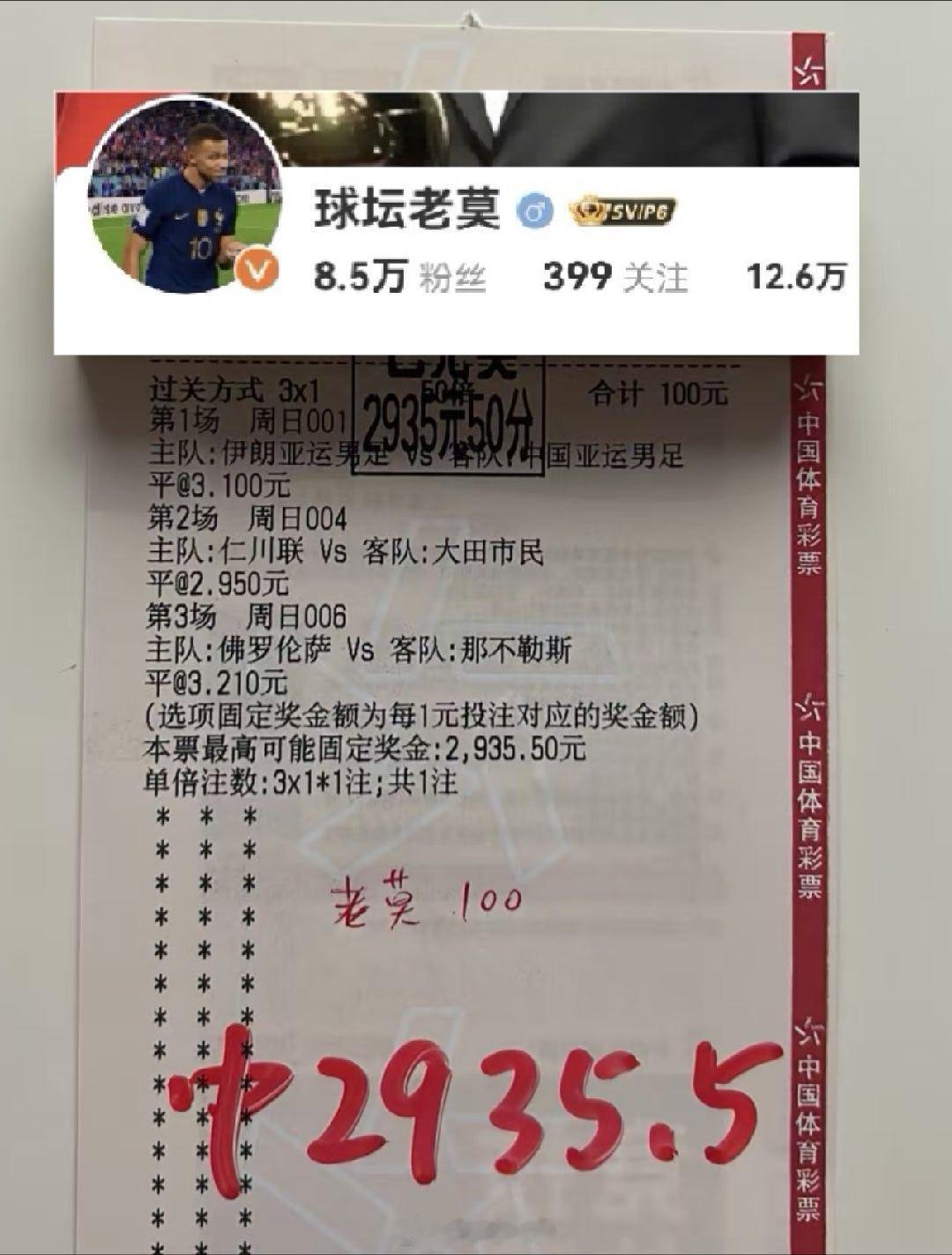 29倍三串有了，大哥也是么上奶了[大笑][大笑][大笑]​​​