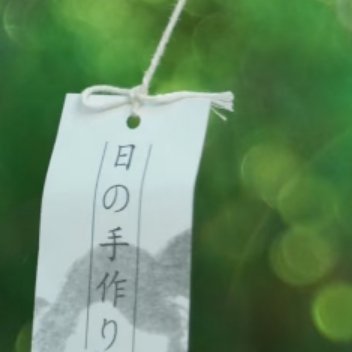 0000学着看见他人的难处，懂得理解生活的不易。用善意搭建起人与人之间的桥梁，少