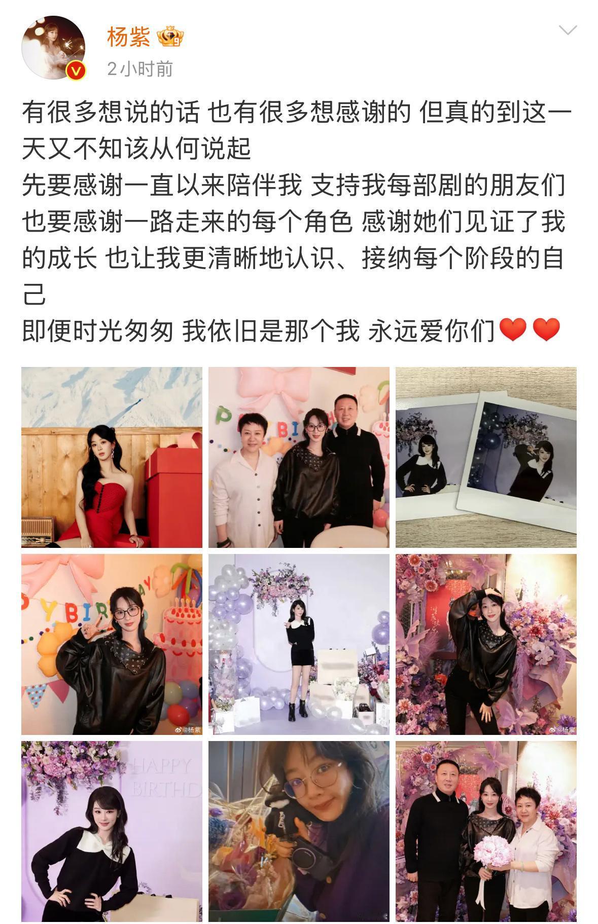 真心好好磕🥺杨紫&李现，你们能不能谈一段甜甜的恋爱⁉️😍🥹紫妹生日，有