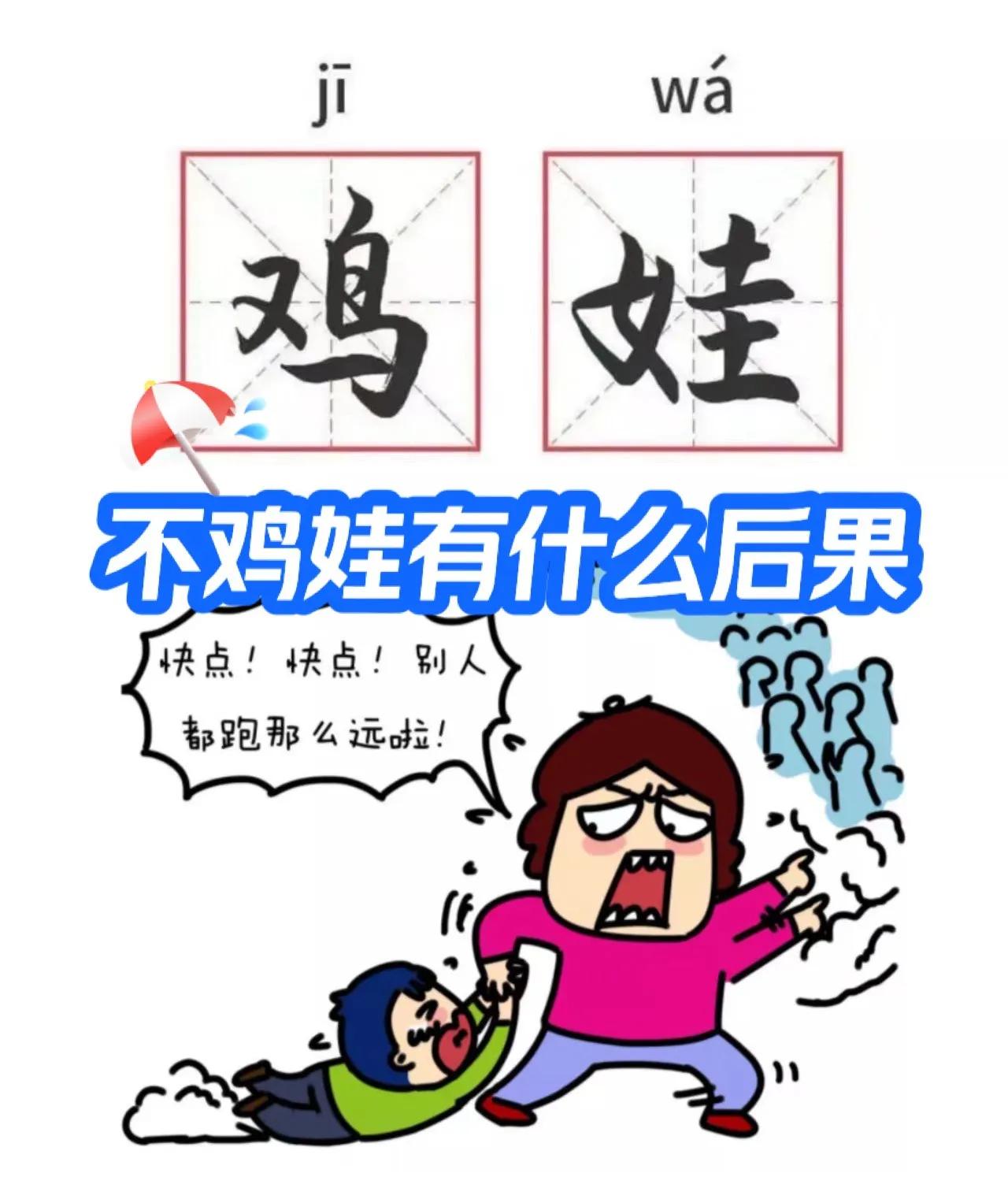 上海七宝中学男生的遭遇令人惋惜，他的意外只会短暂唤醒鸡娃家长和老师，但并不能改变