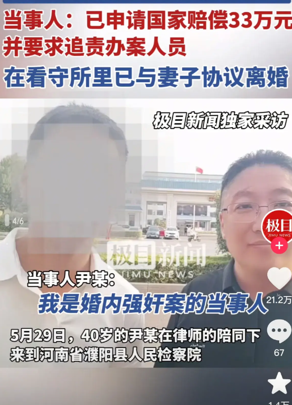婚内强奸案,我发现三个细节！1.怪不得强调初中学历，原来男方曾因盗窃拘留五天，