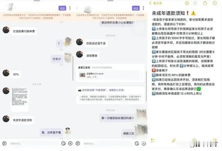 扇孩子耳光才能退款？卖家这要求太离谱！11岁女儿偷偷花500元买卡牌，妈妈申