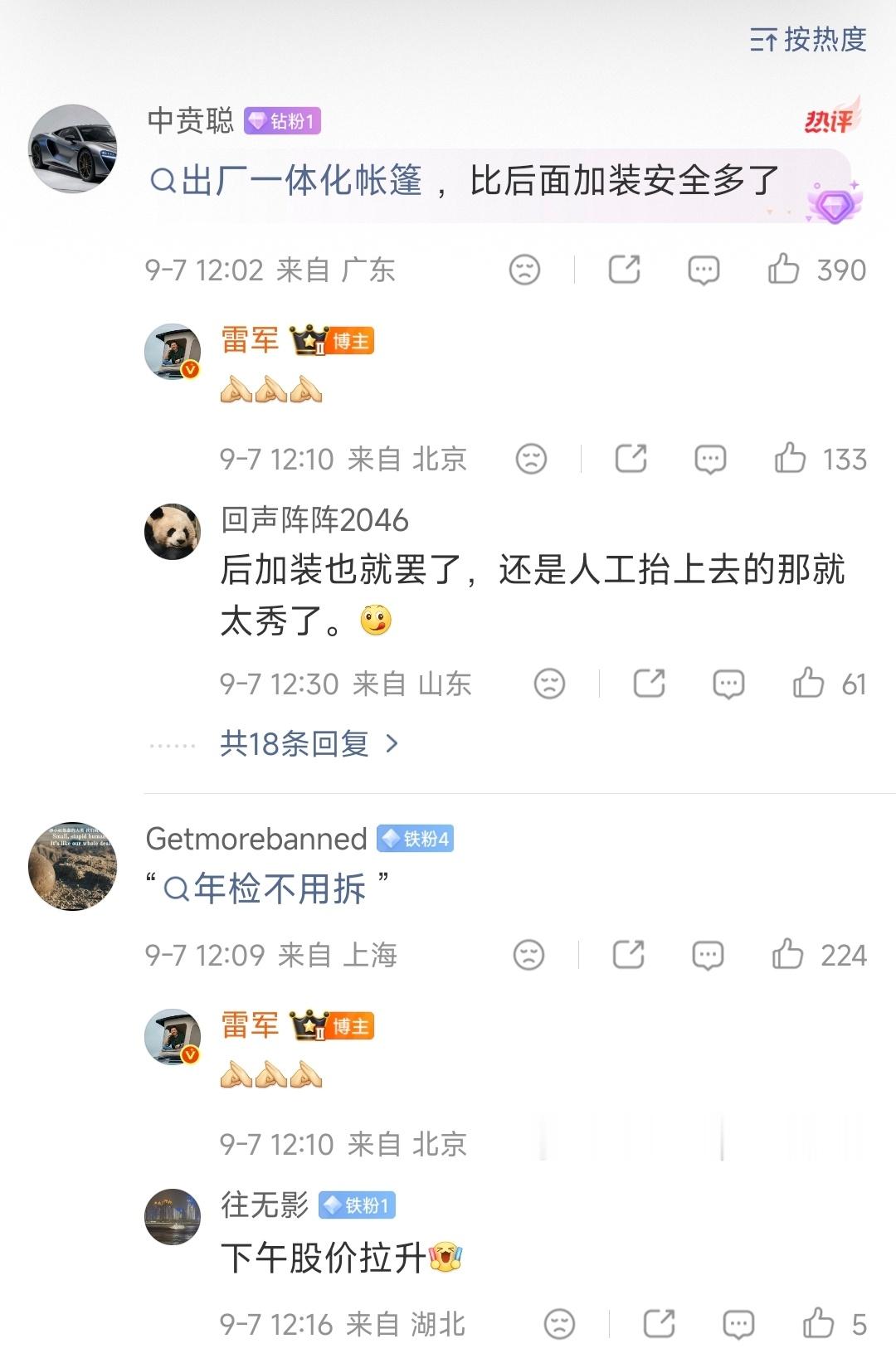 好家伙，这评论区的热评太猛了[捂脸哭]​​​
