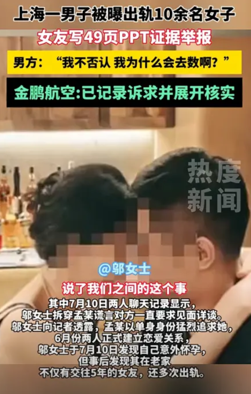 姐妹们，这瓜吃得我血压直飙！上海38岁的邬女士，和32岁的飞行学员孟先生谈了恋爱