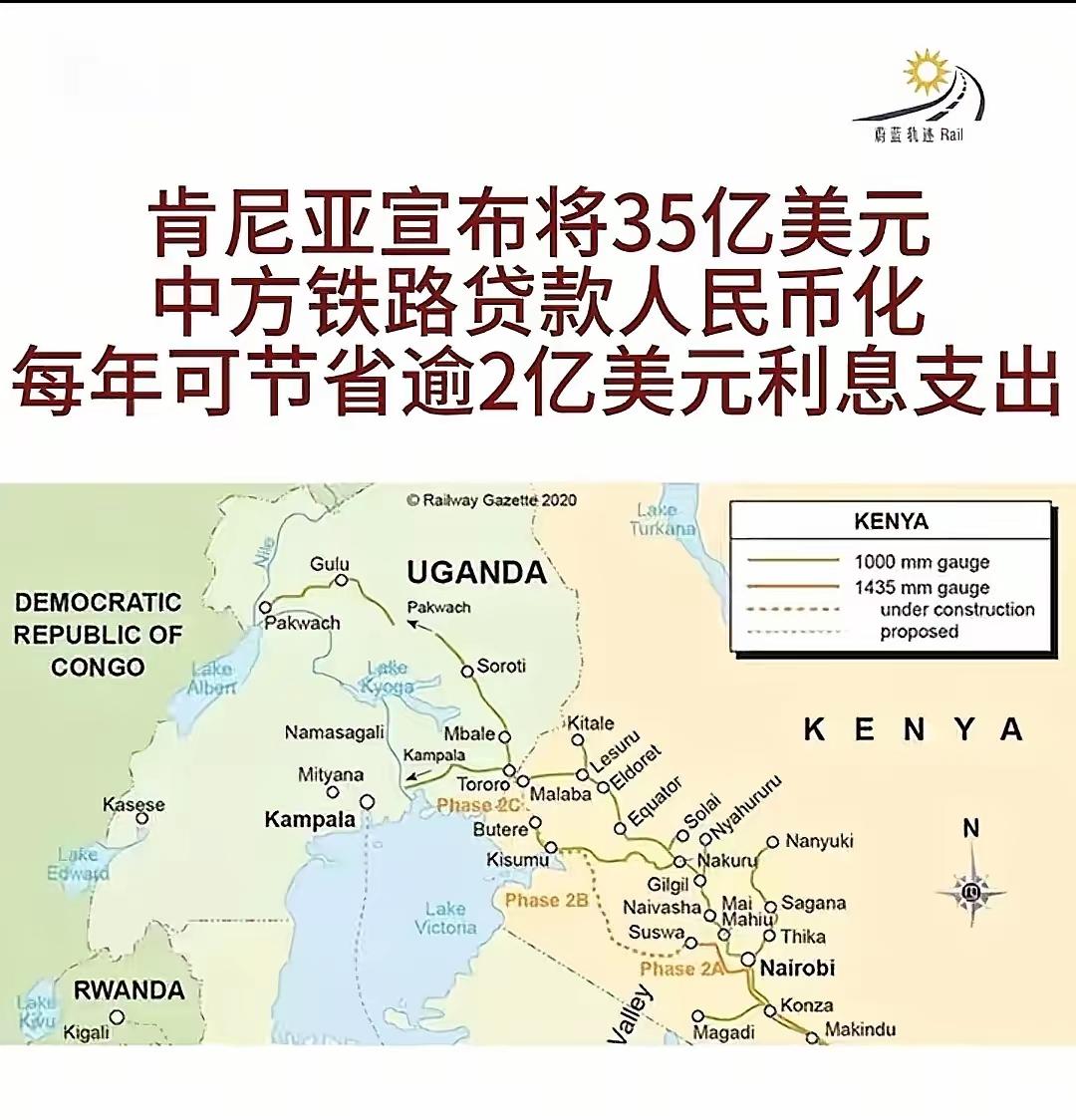 中国人民币国际化又趟出了条新路子。中方在肯尼亚修铁路,肯尼亚欠中国贷款,不过货款