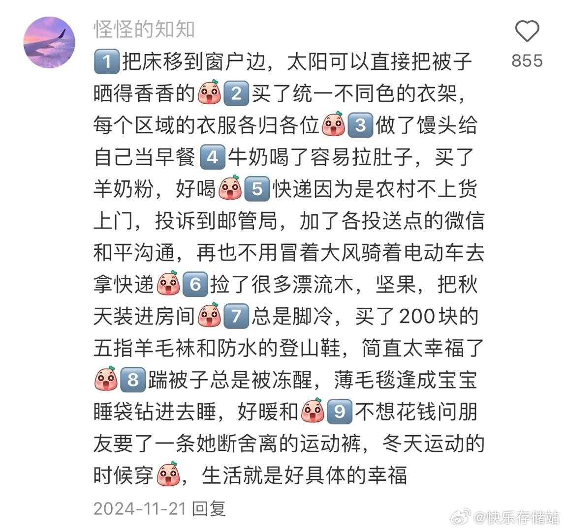 原来，让自己过的舒服不需要很多钱|||不要拘泥于小事情，去感受大的东西，世间万物