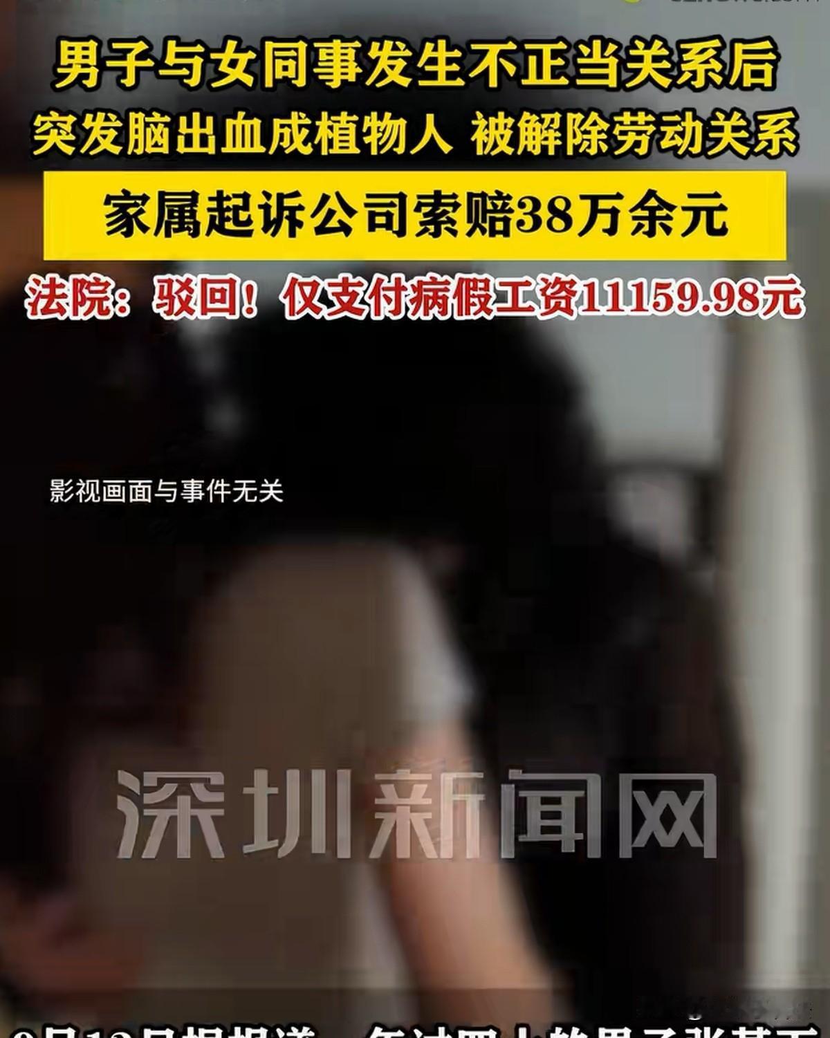 荒唐至极！河北沙河，40岁已婚男子对同单位女同事觊觎已久，便不断献殷勤讨好，最后