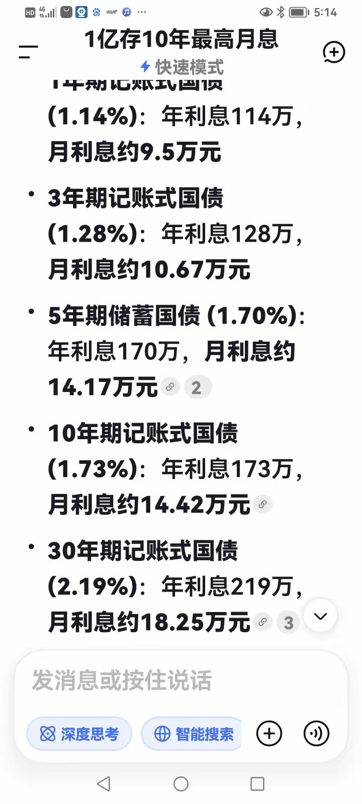 不用买彩票了。想一夜暴富，买国债吧，记账式国债那种，投资10000元，十年内有机