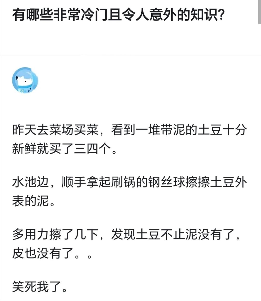 你知道哪些非常冷门且令人意外的知识？