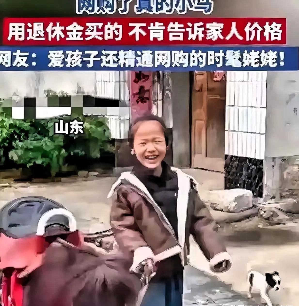 “万万没想到！”山东，一位姥姥因为不会网购，就让女婿教她，没想到她学会了之后，竟