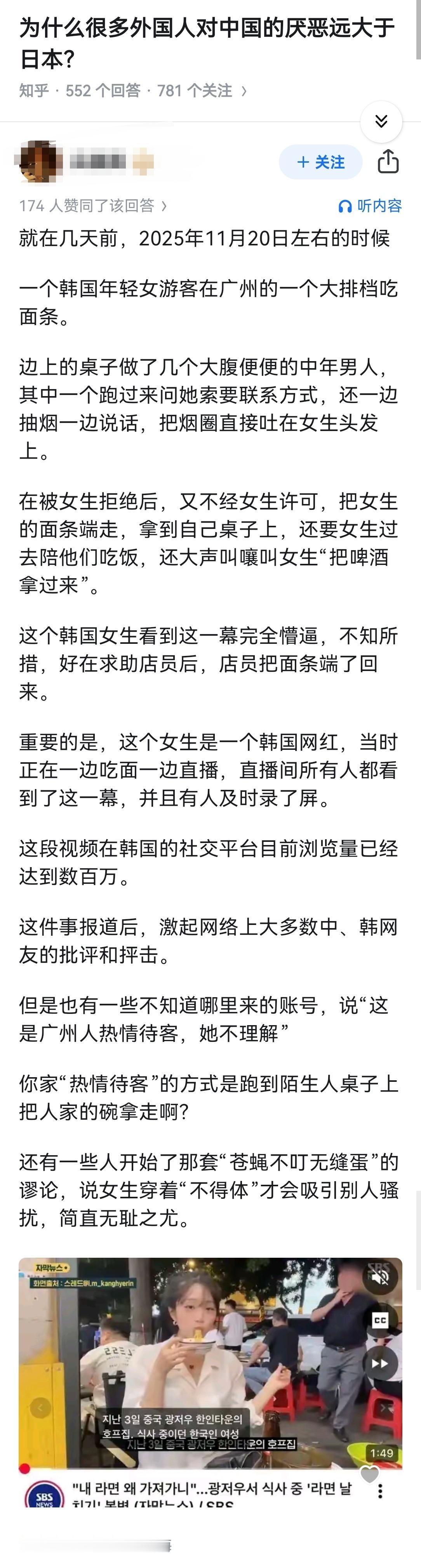 为什么很多外国人对中国的厌恶远大于日本？