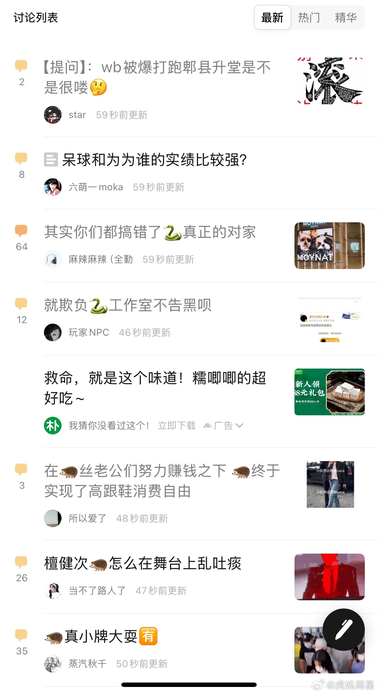 今天好热闹，檀、为[捂脸哭][捂脸哭][捂脸哭][捂脸哭]​​​