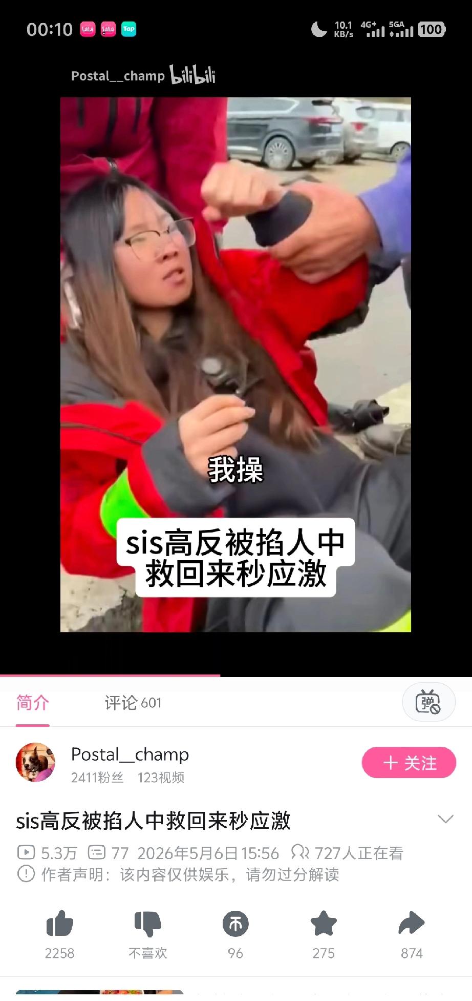 好心掐人中救人，醒来后看了眼反手一拳这也太吓人了。不过这女的不知道在说什么不