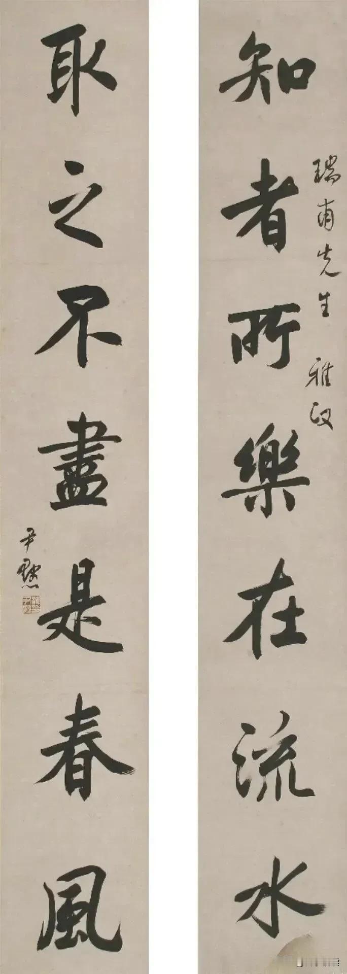 ✨沈尹默行书对联真迹，太绝了！“知者所乐在流水，取之不尽是春风”，笔墨温润遒劲