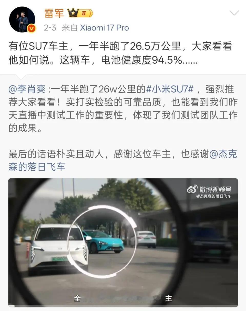 一年半跑了26.5万公里，难道有人会用小米汽车来跑网约车吗？