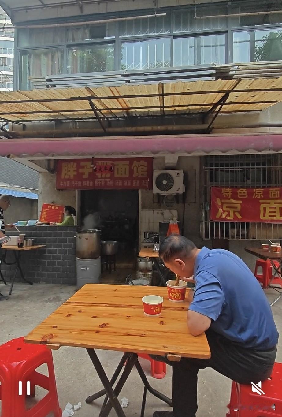 武昌的一碗美味凉面武昌紫阳公园南门附近的胖子家凉面，售价8元一碗，可谓色香味俱