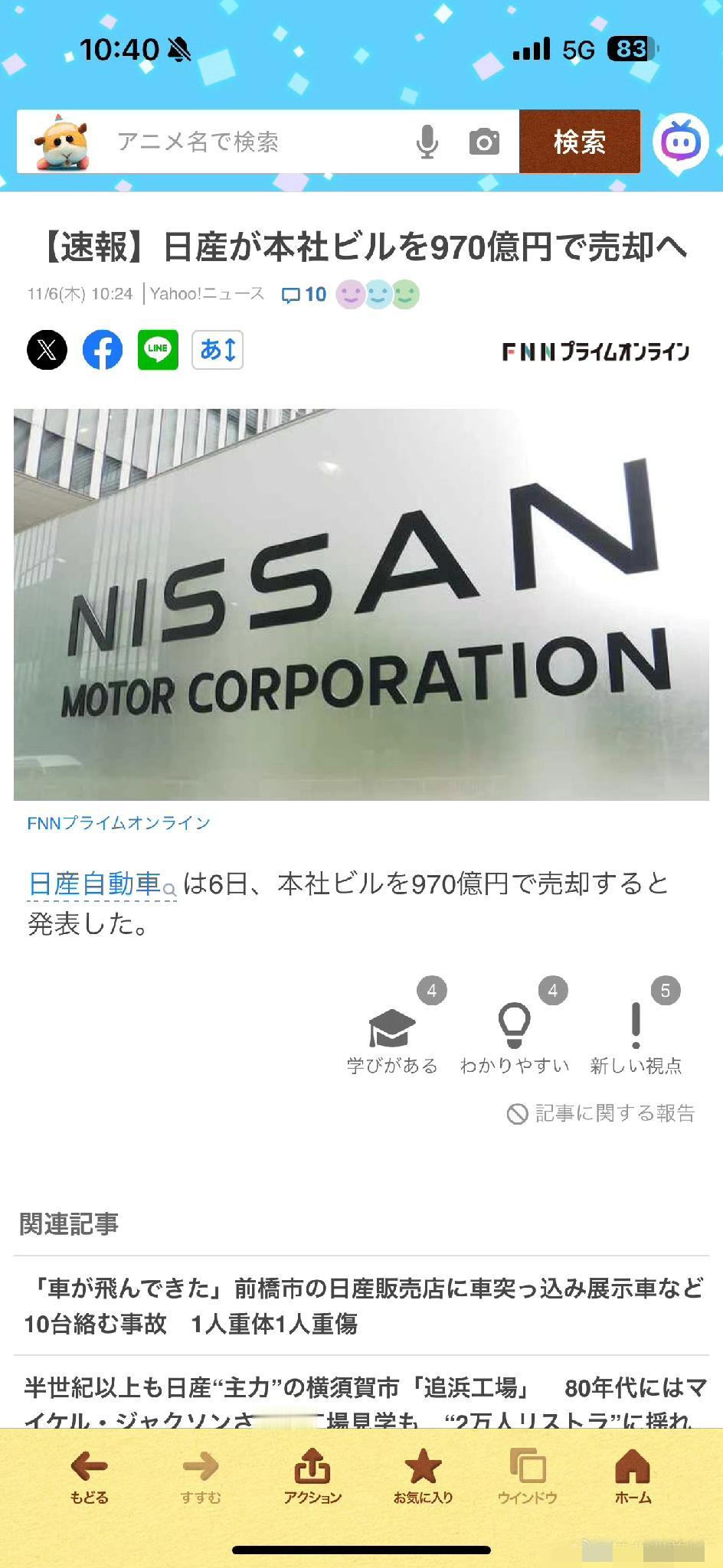 日本的汽车业真的只剩下丰田了，估计就是老刘预测的剧本，别家死掉丰田独大，不过丰田