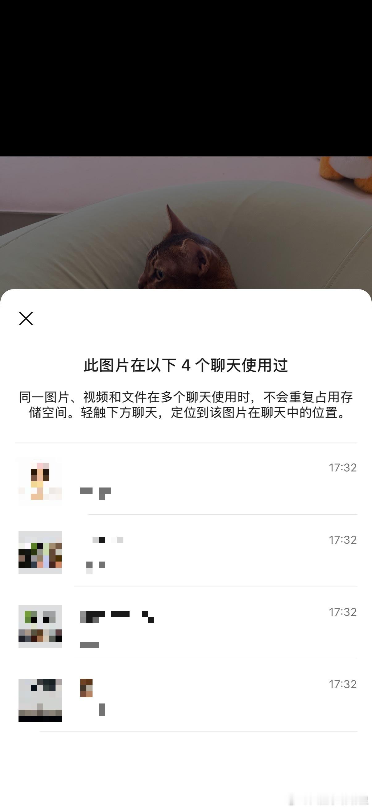微信能查看图片流向了微信又更新了个小功能，在聊天里长按一张图片，点击「查看该图