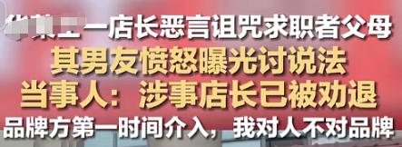 “这种人是怎么当上店长的！”一姑娘去某快餐店应聘，店长让她自掏腰包办健康证。姑娘