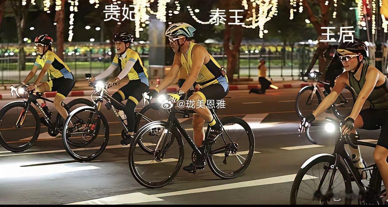 泰王年轻的时候酷爱运动骑行经常带着他的后宫团到处骑行​​​