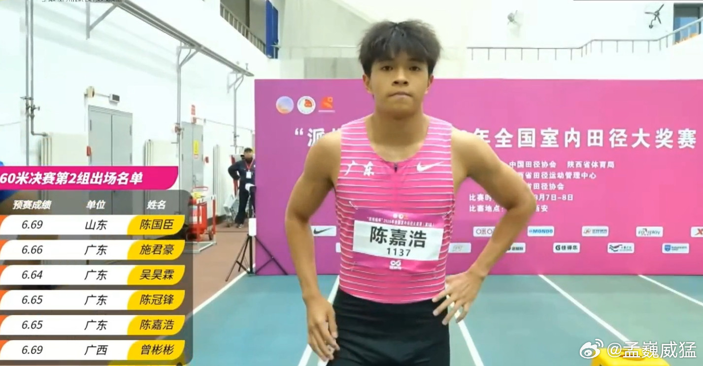 室内大奖赛男子60米决战广东新人强势战绩夺冠国内排名从200名开外杀进前20！