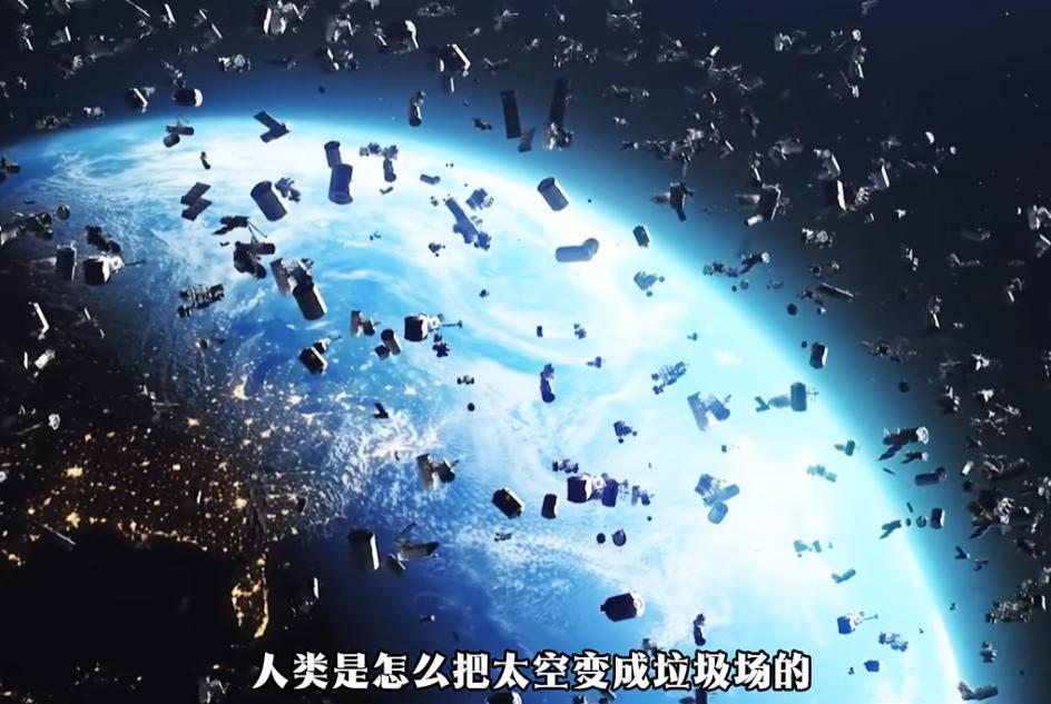 神舟二十被碎片撞击，那太空中那些数以亿计的碎片是什么呢？ 最近神舟二十号被撞