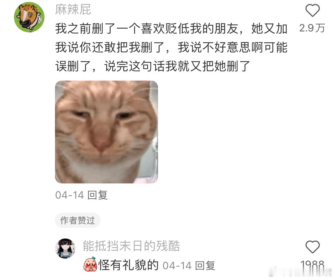 还怪有礼貌的。​​​