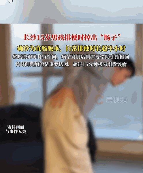 “悲剧还是发生了！”上个月，湖南一个十五岁的男孩小宇，蹲在厕所里刷短视频，一蹲就