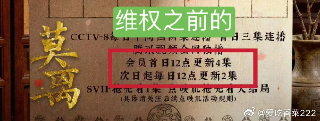 莫离主打一个听劝观众想要观众得到！《莫离》主打一个听劝！排播已火速修改！这么