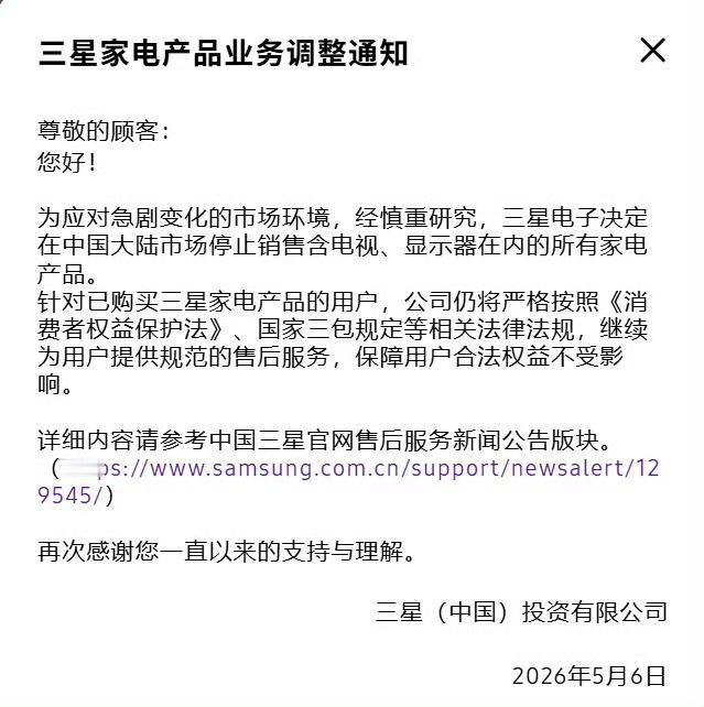 三星家电退出中国大陆市场主要是没什么竞争力啊这两年我已经把家里的家电用国产替换的