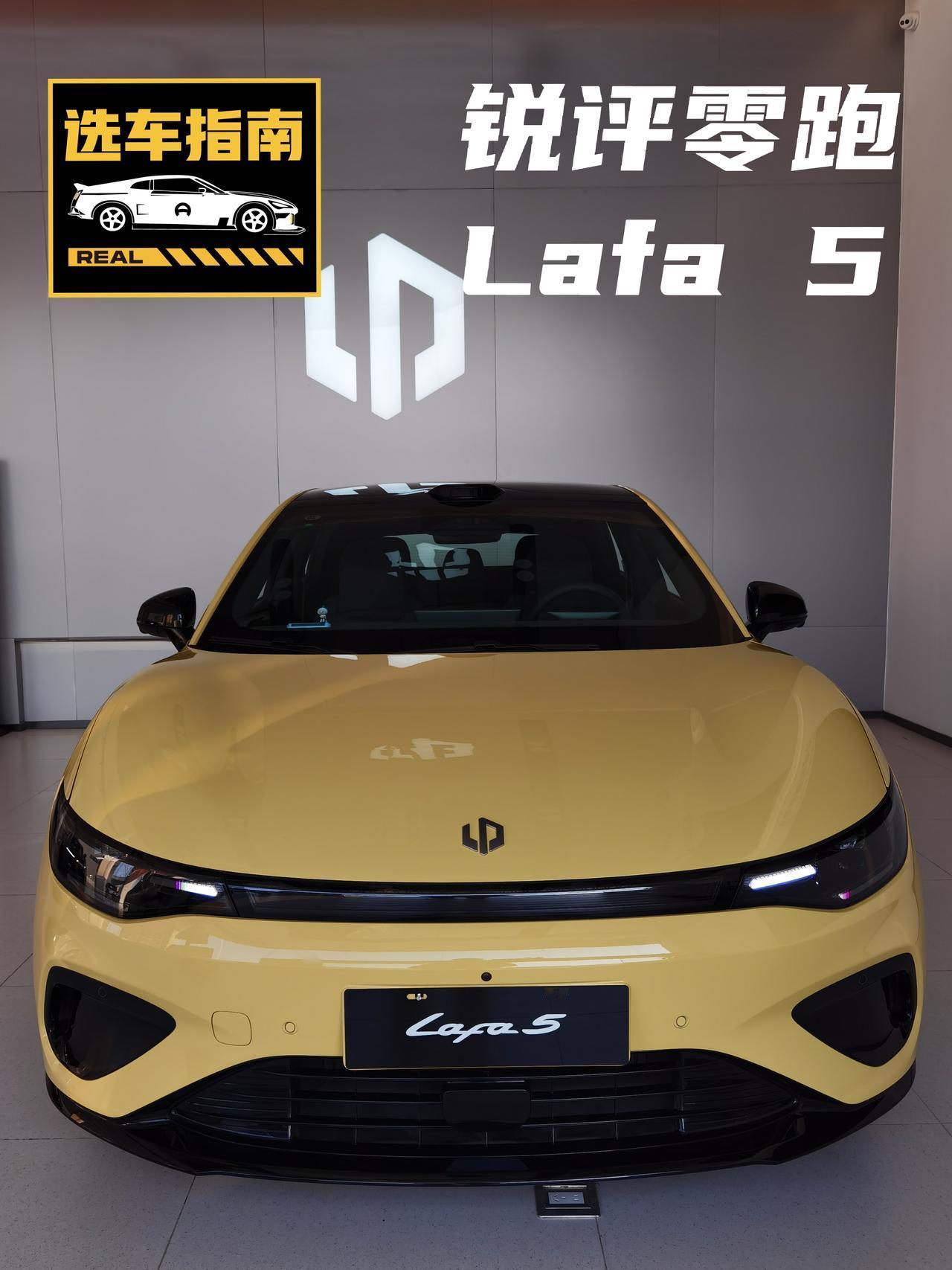 今天到领跑体验店里零距离感受了Lafa5这款新上市的两厢纯电轿跑车。在此跟车友们