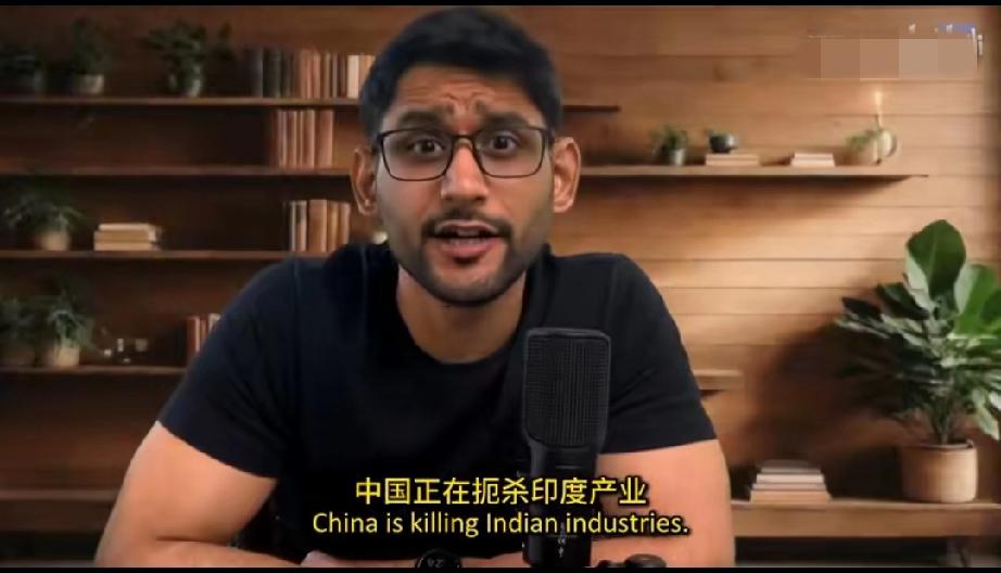 一位印度博主专门做了一期视频，主要内容是说中国正在扼杀印度产业，先是玩具，然后是