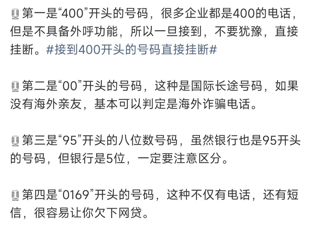 手机屏幕亮起的瞬间，你是否会条件反射按下接听键？最近多位市民遭遇的电话诈骗事件，
