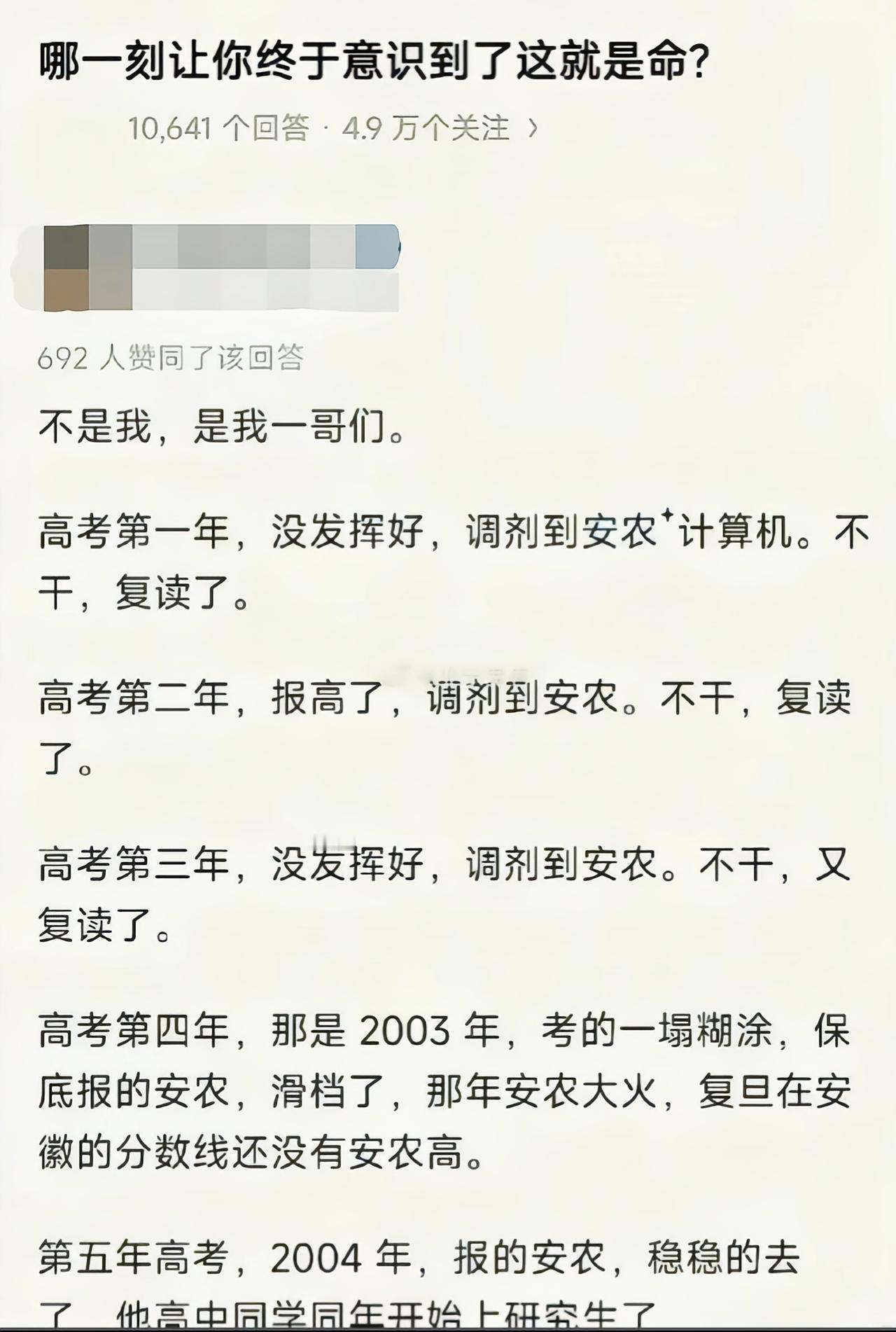这不就是诸葛亮七擒孟获么[捂脸哭]