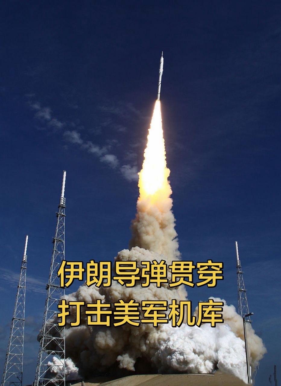 伊朗的导弹把美军炸得死去活来，直接贯穿机库宿舍：摧毁8架飞机，美军人员死伤不明！